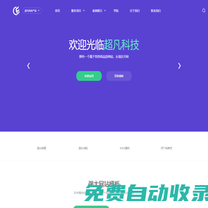珠海超凡網絡-卓越18年老牌網站建設與小程序開發公司，專注高端網頁設計-微信公眾號-小程序開發-APP定制開發-網站優化托管服務的網絡公司【超凡網絡】