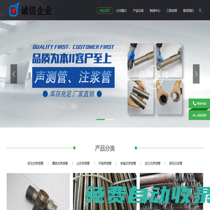濟(jì)南聲測管廠家,濟(jì)南聲測管,現(xiàn)貨,山東聲測管廠家-寶益德鋼管