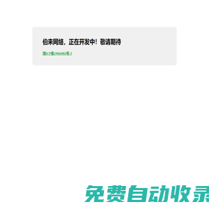 手機網(wǎng)游下載排行榜_好玩的安卓手機游戲推薦 - 伯來網(wǎng)絡(luò)