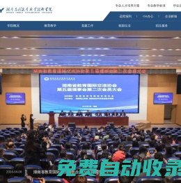 湖南吉利汽車職業技術學院-