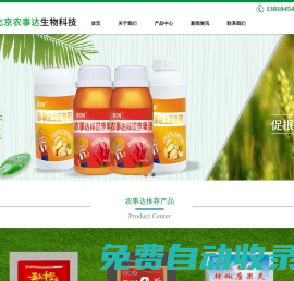 花生控旺-紅薯辣椒控旺-北京農(nóng)事達(dá)生物科技有限公司-北京農(nóng)事達(dá)生物科技有限公司
