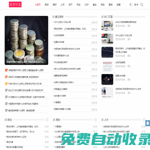 鼎譽(yù)財(cái)富網(wǎng)- 金融財(cái)富資訊