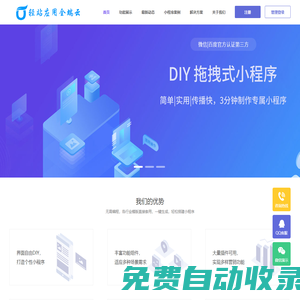 輕站應用全端云