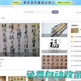 將遇良財 | 知識眾籌