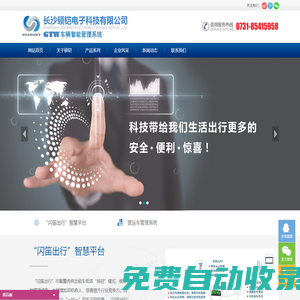 長(zhǎng)沙碩鎧電子科技有限公司-