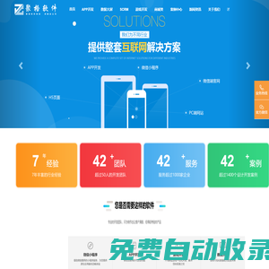 鄭州聚格軟件科技有限公司-APP開發(fā)公司_APP制作公司_APP定制公司_APP開發(fā)費(fèi)用