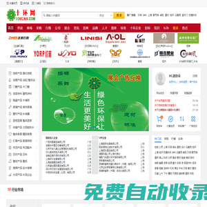 十環(huán)建材網(wǎng) - 建材產(chǎn)品和鋼材價(jià)格與建材展會(huì)及免費(fèi)招標(biāo)公告