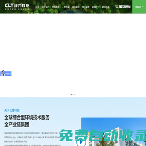 硫酸亞鐵廠家-液體聚合硫酸鐵-除氟除磷劑-復合碳源-重金屬治理,綠力科技-長隆科技子公司_深圳市綠力科技有限公司