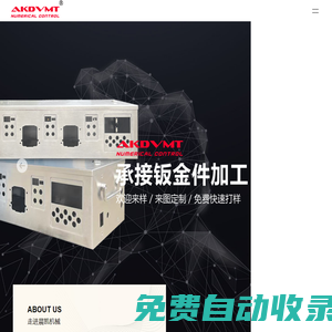 機(jī)柜焊接加工-鈑金折彎加工-激光切割加工-常州晨凱機(jī)械制造有限公司