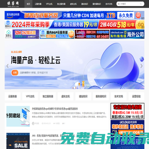 俠客網(wǎng)-云服務(wù)器優(yōu)惠_VPS主機(jī)_獨(dú)立服務(wù)器_虛擬主機(jī)信息