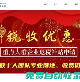 智盛數(shù)科（重慶）人力資源有限公司