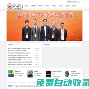 西安交通大學(xué)多功能材料與結(jié)構(gòu)教育部重點實驗室