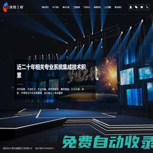 重慶捷圖建設工程有限公司_其它
