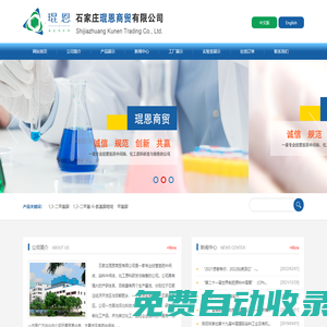 石家莊琨恩商貿(mào)有限公司--石家莊琨恩商貿(mào)|石家莊琨恩|琨恩商貿(mào)