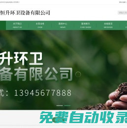 哈爾濱移動廁所,黑龍江移動廁所,黑龍江活動房屋,哈爾濱分類垃圾房-霍系環境設施