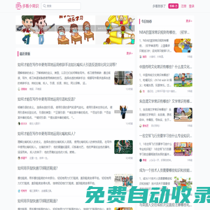 學生活常識多看就夠了,何必花冤枉錢!-多看小常識
