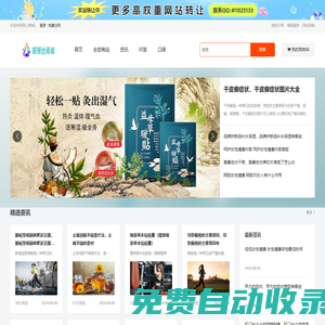 妮頓絲商城-大健康商城網(wǎng)_大健康商城門戶網(wǎng)_大健康商城行業(yè)銷售平臺(tái)