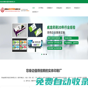 濮陽印刷,印刷廠,彩頁印刷,彩印-【濮陽威龍印刷公司】-專業(yè)的彩頁印刷公