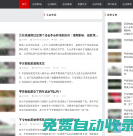 認(rèn)真維護(hù)征信，保障個(gè)人信用，別輕易讓自己成為征信黑名單 - 流浪者征信網(wǎng)