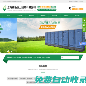 上海焱拓環(huán)衛(wèi)科技有限公司