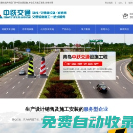 青島劃線_減速帶_交通標(biāo)志牌供應(yīng)廠家中躍交通設(shè)施_專業(yè)工程施工資質(zhì)_價格合理