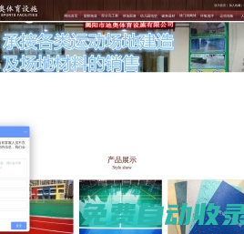 揭陽(yáng)市迪奧體育設(shè)施有限公司