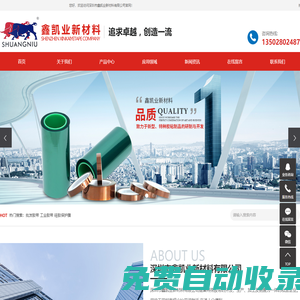 批發膠帶_工業膠帶_硅膠保護膜_深圳市鑫凱業新材料有限公司