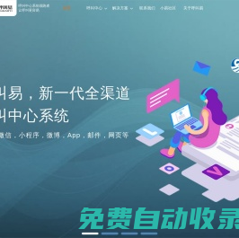 呼叫易官網(wǎng)-呼叫中心系統(tǒng)-電話錄音|呼叫系統(tǒng)開(kāi)發(fā)-智能客服系統(tǒng)搭建-北京網(wǎng)訊兆通科技有限公司