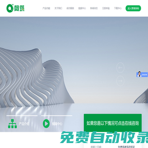 阿筑-工程企業(yè)管理軟件-綜合型項(xiàng)目管理軟件
