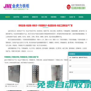 鐵柜_鐵皮柜_鐵柜子_更衣柜_工具柜_不銹鋼柜子定做廠家