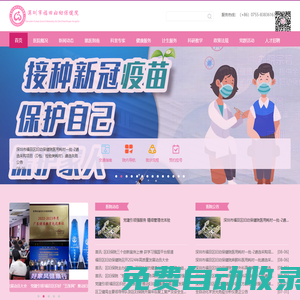 深圳市福田區(qū)婦幼保健院