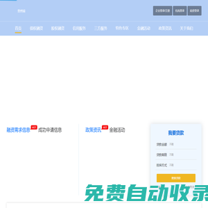 貴州金服平臺