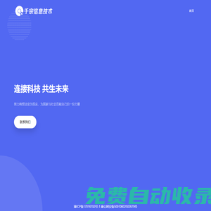 重慶千宗信息技術有限公司