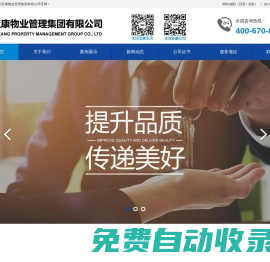 蘇州亞康物業(yè)管理集團(tuán)有限公司-昆山物業(yè)公司,昆山保安公司