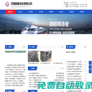 河南省鼎鼎實業有限公司