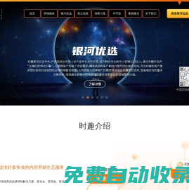 AI大數據營銷-品牌整合營銷-社交營銷服務-品牌直播營銷-私域流量-時趣