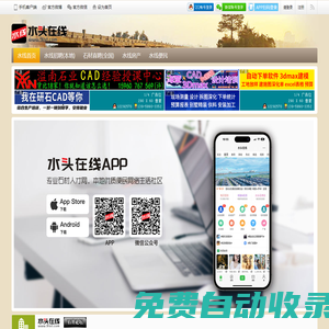 水頭在線 - 專業(yè)石材人才網(wǎng)，本地優(yōu)質(zhì)便民網(wǎng)絡(luò)生活社區(qū)