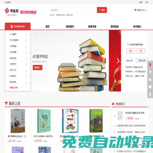 甲虎圖書批發網，一站式圖書批發平臺