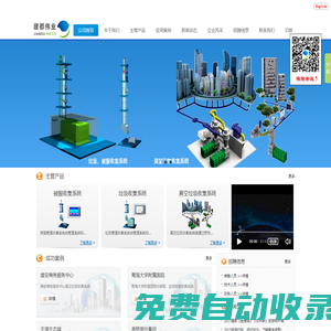 垃圾被服收集系統(tǒng)-污被服負(fù)壓管道收集系統(tǒng)-北京建都偉業(yè)科技發(fā)展有限公司
