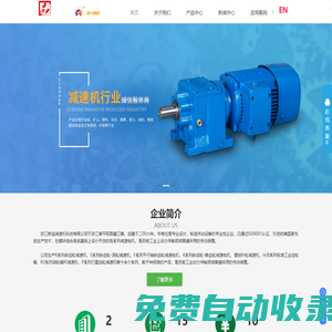 減速器-減速電機-齒輪減速機-減速機廠家-R減速機-浙江新誠減速機科技有限公司