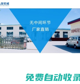 周轉(zhuǎn)筐清洗機_巴氏殺菌機_食品蒸煮油炸流水線廠家- 諸城市弘發(fā)食品機械廠