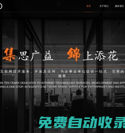 西安網(wǎng)站建設(shè)_西安網(wǎng)站設(shè)計(jì)_西安網(wǎng)站制作-西安英斯派爾信息技術(shù)有限公司