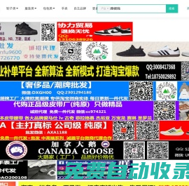 安福貨源網(wǎng) - 安福相冊 莆田鞋貨源導航_電商&微商貨源網(wǎng)_安福廠家大全