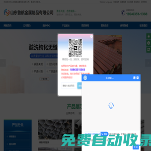 鋼管酸洗,酸洗鋼管,酸洗無(wú)縫鋼管,酸洗鈍化無(wú)縫鋼管,鋼管的酸洗,酸洗鈍化鋼管-山東魯航金屬制品有限公司