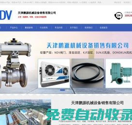 KJF氣缸_NDV閥門_生物潔凈隔膜閥_LG斷路器-鵬源機械設備