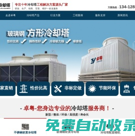 不銹鋼冷卻塔_冷卻塔廠家,密閉式-卓粵設備廠家