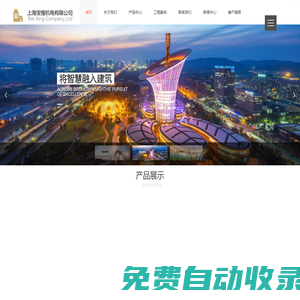 上海寶惺機(jī)電有限公司