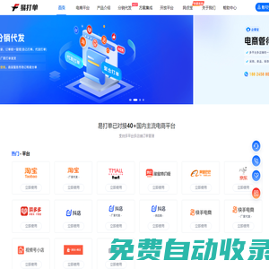 易打單-電商平臺快遞單打印發貨軟件