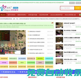 超級(jí)變態(tài)傳奇sf-新開傳奇網(wǎng)站,單職業(yè)冰雪傳奇,傳奇私服發(fā)布網(wǎng)
