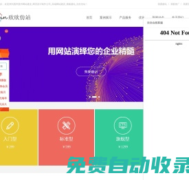惠州惠州網(wǎng)站建設(shè)_網(wǎng)頁設(shè)計制作公司_高端網(wǎng)站建設(shè)_模板建站_欣欣仿站